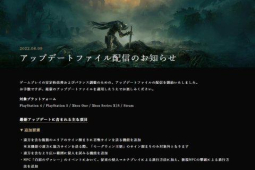 《艾尔登法环》公开 1.06 补丁详情 添加推进白面具任务线新方法