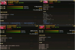 DNF韩服手游天翎逐月套装属性介绍