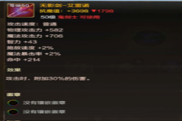 DNF手游鬼剑士无影剑厉害吗？