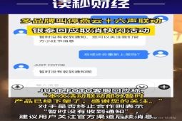 多品牌叫停《燕云十六声》联动 银泰回应取消快闪