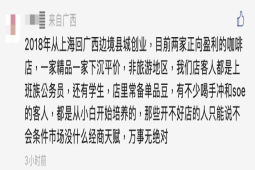 姐妹们 !我们村的咖啡馆老火了