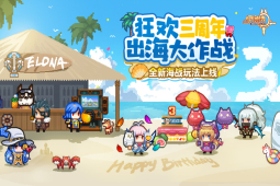 《伊洛纳》三周年庆预告！（内含取件码）