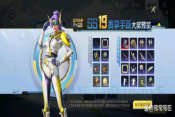 和平精英SS20赛季奖励有什么？