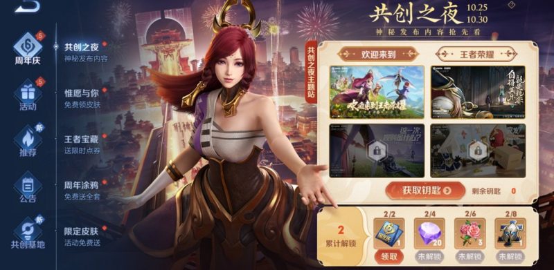公孙离新皮深度测评：特效手感全解析