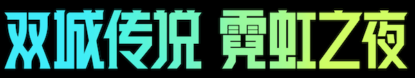低费赌狗全流程运营指南