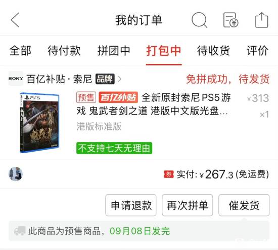 《鬼武者》实体盘价格崩了？250元就能入手