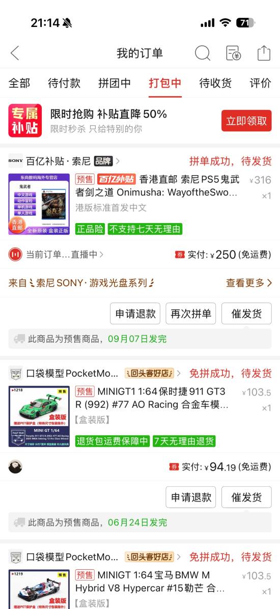 《鬼武者》实体盘价格崩了？250元就能入手