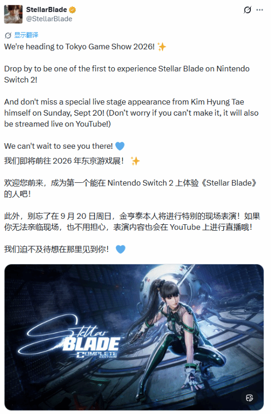 剑星NS2试玩来了，金亨泰现场助阵