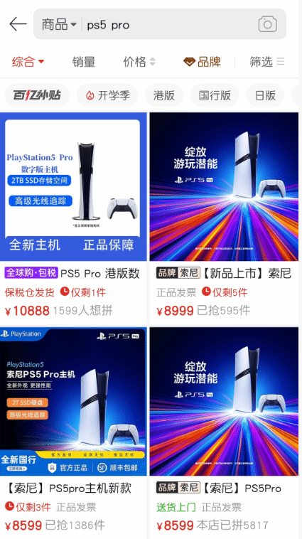 PS5 Pro破万！GTA6威力太猛？