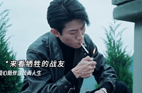 张一山抽烟戏封神？网友：没20年烟龄演不出这味儿