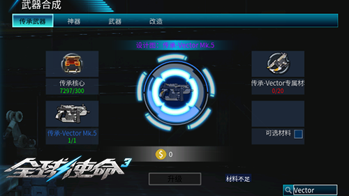 高射速低后座冲锋枪《全球使命3》传承-Vector觐见