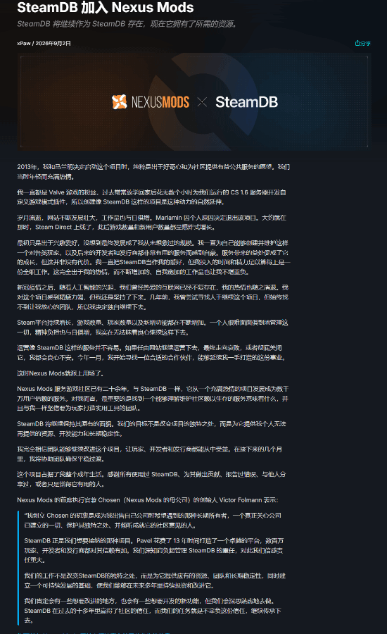 SteamDB易主，Mod大佬接盘