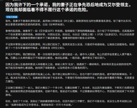 为条狗，她要把老头环打通了？