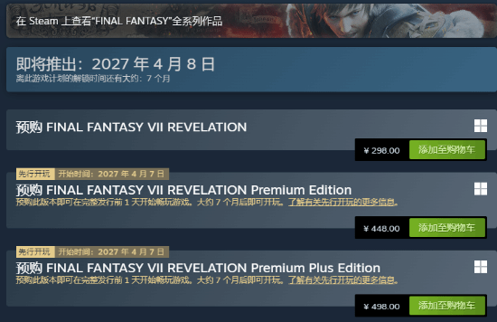 PS发布会炸场！FF7启示录定档，GTA6手柄闪瞎眼