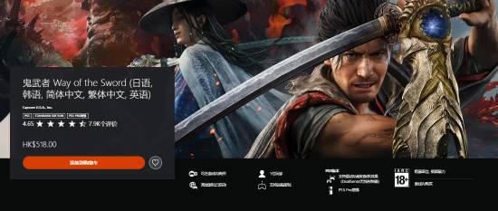 鬼武者新作口碑炸裂，IGN满分引热议