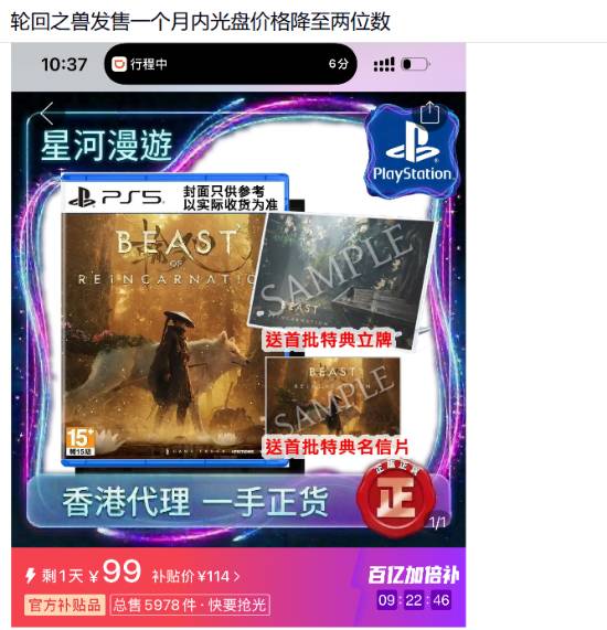 宝可梦开发商新作实体版大跳水，你冲吗？