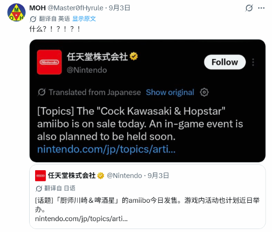 任天堂闹大乌龙！厨师竟被AI翻译成那个词