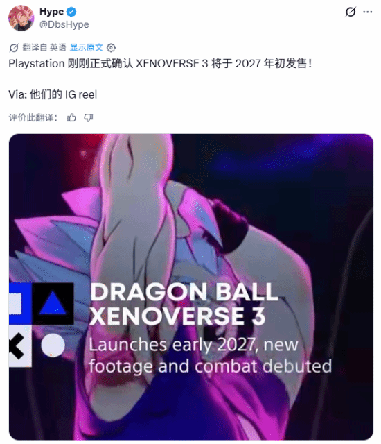 龙珠新作或提前到2027年初发售