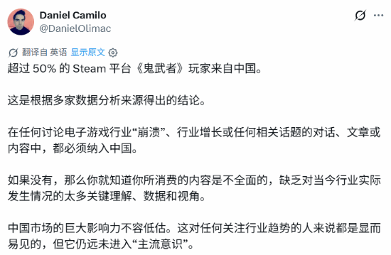 中国玩家撑起半边天？《鬼武者》Steam数据引热议