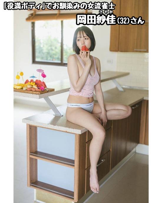 麻将女神疑恋爱？约会宝可梦主播