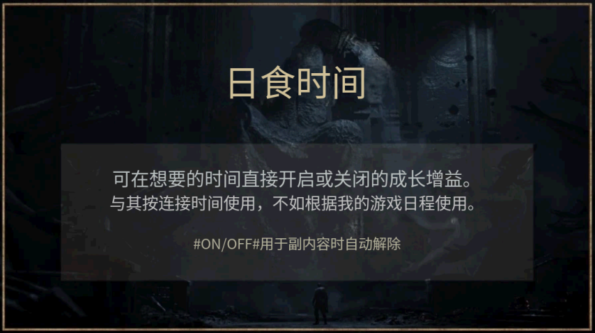 能翻盘的10v10！韩国MMO黑马新作《日蚀：觉醒》最全爆料
