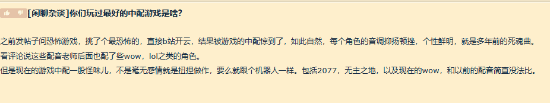玩家热议中配游戏：怀念《死魂曲》还是力挺《鬼武者》？