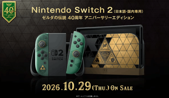 《塞尔达传说》40周年限定Switch 2日本售价公布 主机约2700元