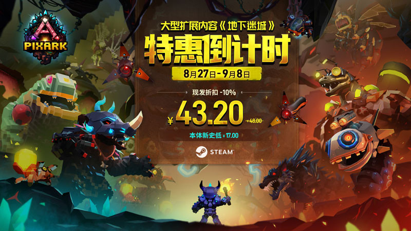 《蜂巢：异星物语》9月9日正式发售，治愈系异星生存沙盒登陆 Steam, PS5, Xbox
