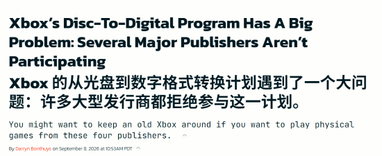 多家大型发行商不支持 Xbox“光盘转数字”功能受限