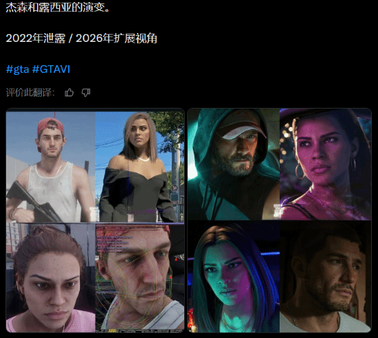 《GTA6》四年角色对比：杰森形象变化引热议