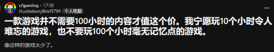玩家热议：100小时平庸内容 vs 10小时精品体验，游戏时长是否等于价值？