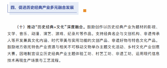 六部门发文鼓励历史题材游戏创作，游戏再迎政策利好