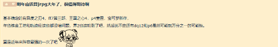 2027年JRPG作品集中公布