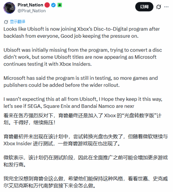 育碧加入Xbox光盘转数字计划，世嘉、SE、万代南梦宫仍在观望