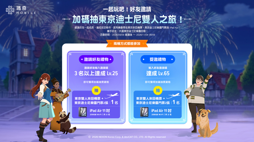 MMO《洛奇M》新版本上线：全新术士职业！迎战白丝大雷魅魔