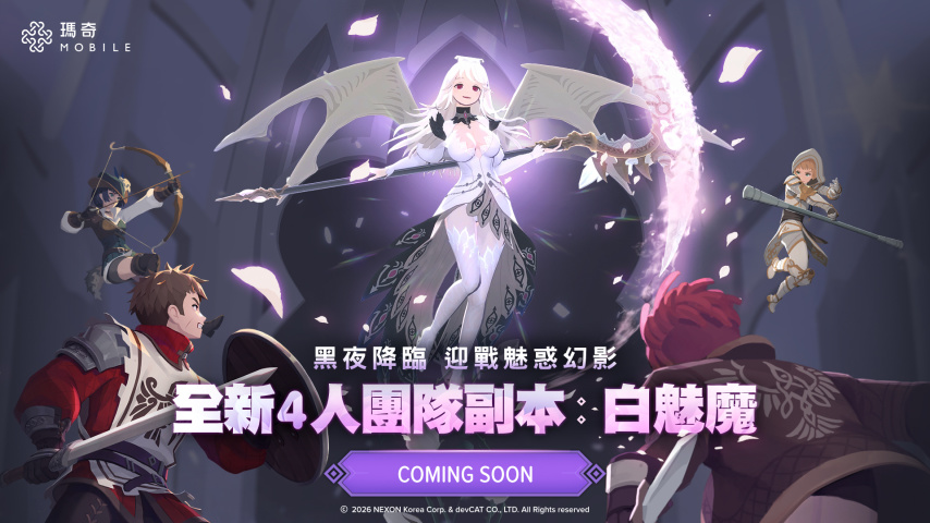 MMO《洛奇M》新版本上线：全新术士职业！迎战白丝大雷魅魔