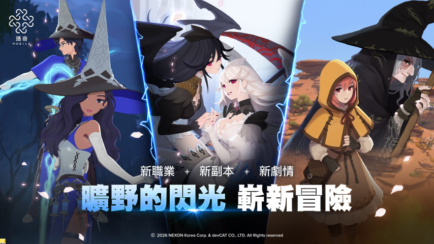 MMO《洛奇M》新版本上线：全新术士职业！迎战白丝大雷魅魔