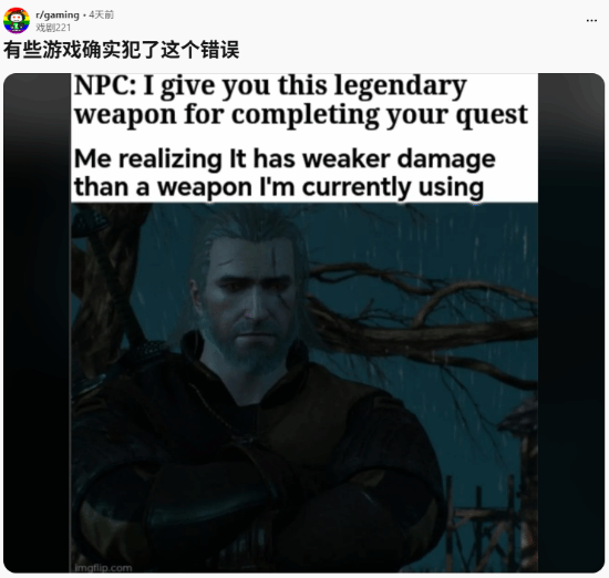 玩家热议:剧情中的传说武器为何常不如手中普通装备