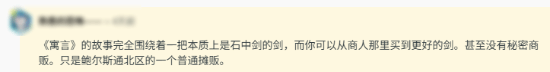 玩家热议：剧情中的传说武器为何常不如手中普通装备