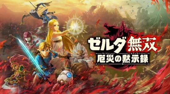 《塞尔达无双:灾厄启示录》NS2实体版采用钥匙卡形式发售