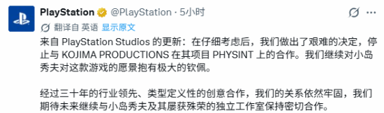 索尼终止与小岛工作室《Physint》合作,微软Xbox同日宣布接手扩展合作