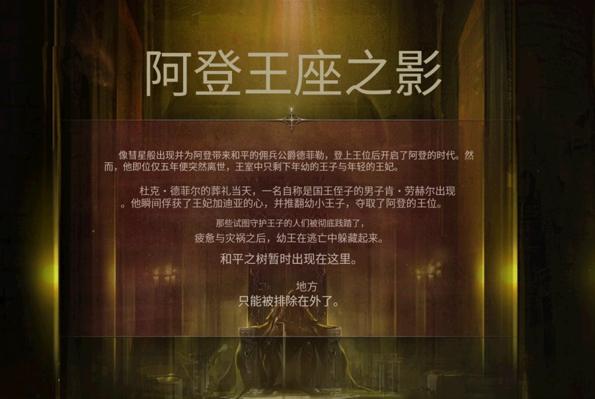 中韩玩家首次跨区对决！《天堂：经典版》大版本9月16日上线