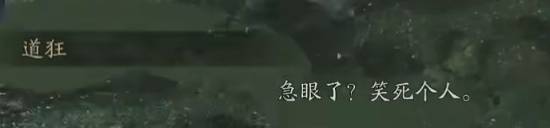 《鬼武者：剑之道》中文本地化获玩家好评，台词融入国粹式表达