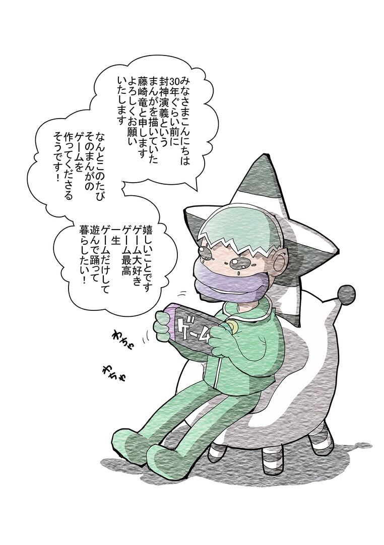 《封神演义》30周年纪念作 类Rogue动作游戏 《封神演义 逆命承天》2027年发售