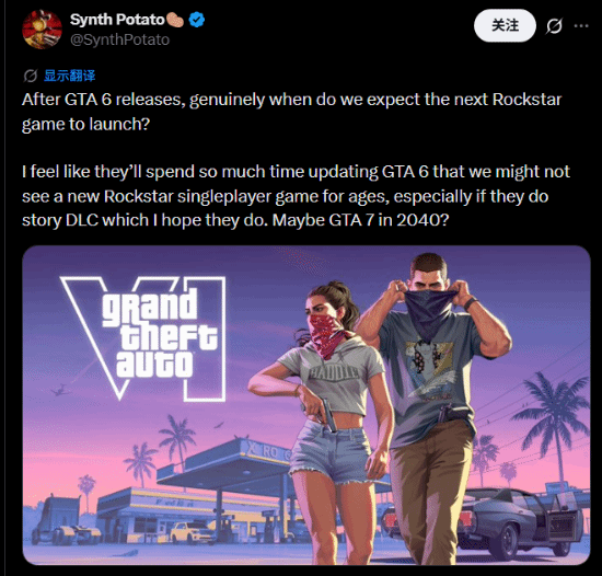 玩家讨论《GTA6》之后R星下一款新作还要等多久