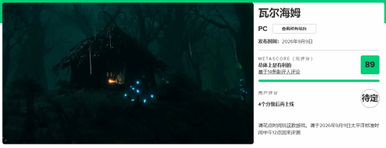 《英灵神殿》1.0正式版上线，IGN满分后Steam在线人数大幅回升