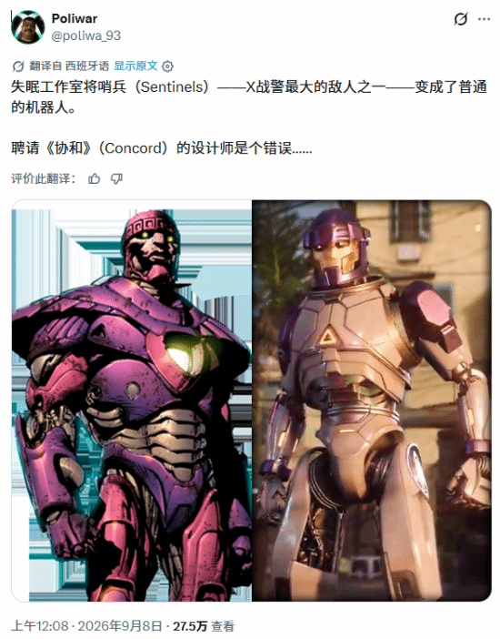 《漫威金刚狼》哨兵造型引玩家争议：压迫感不足还是重新设计？