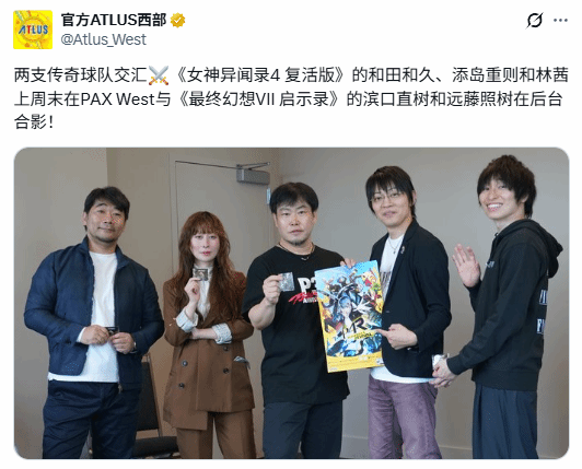 Atlus发布和田和久与滨口直树合影，引发玩家社区讨论