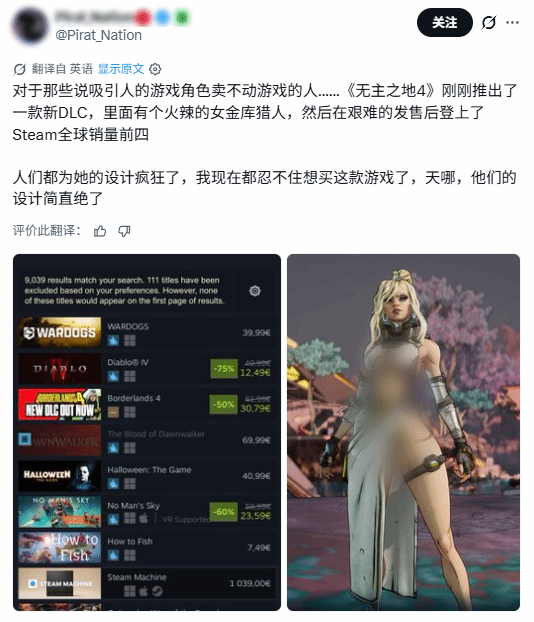 《无主之地4》新秘藏猎人Loveless上线 游戏登上Steam全球畅销榜前十