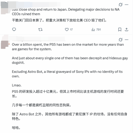 讨论：PS5世代索尼全新IP数量远少于PS4世代